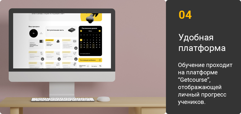 Технологии